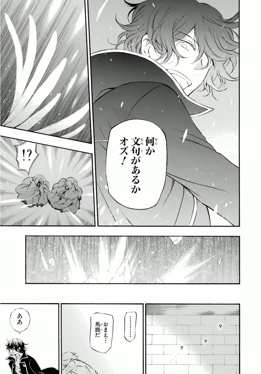 Pandora Hearts Chapter 79 30ページ