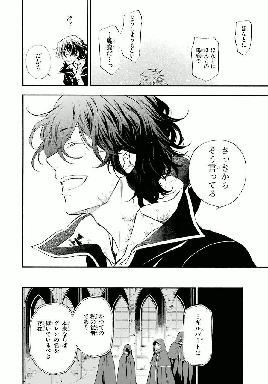 Pandora Hearts Chapter 79 31ページ