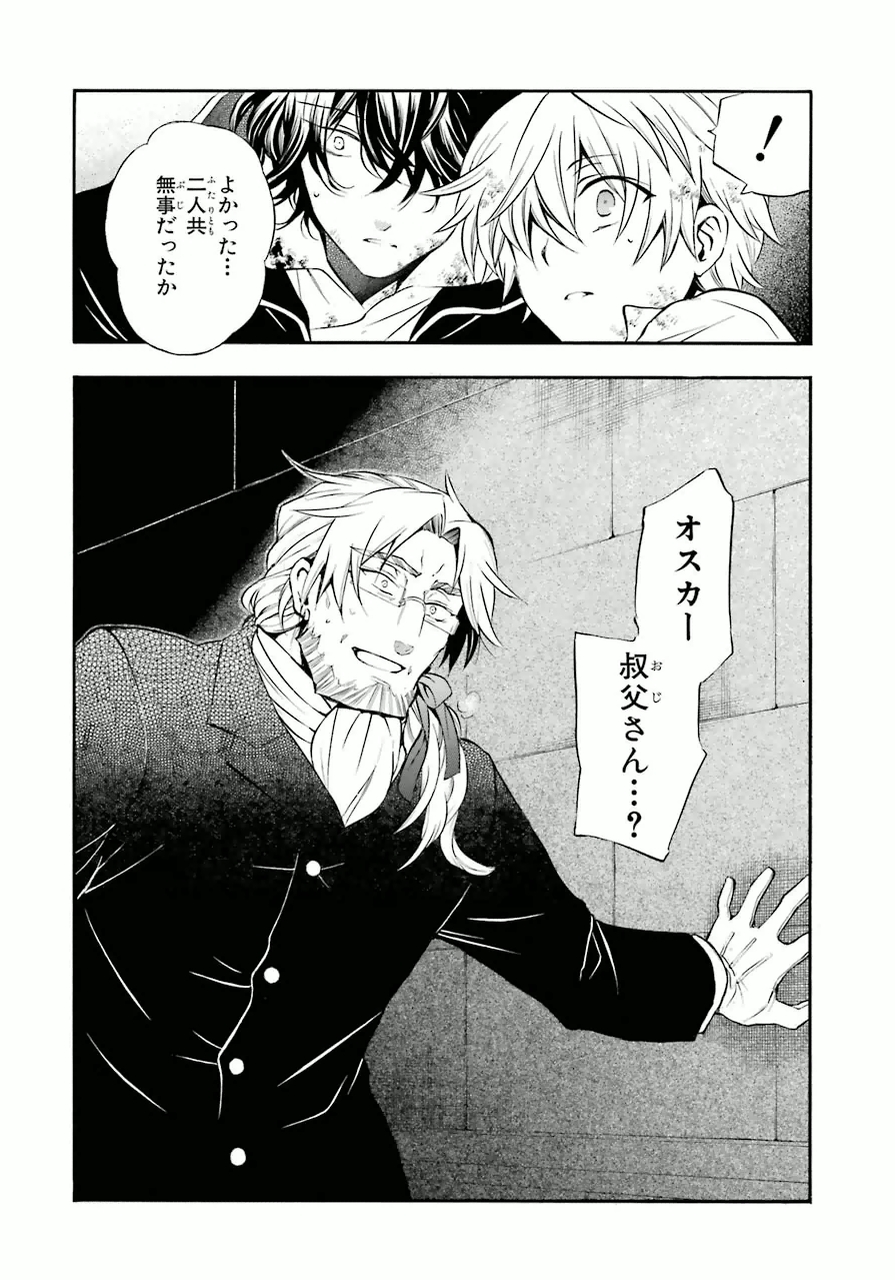 Pandora Hearts Chapter 79 33ページ