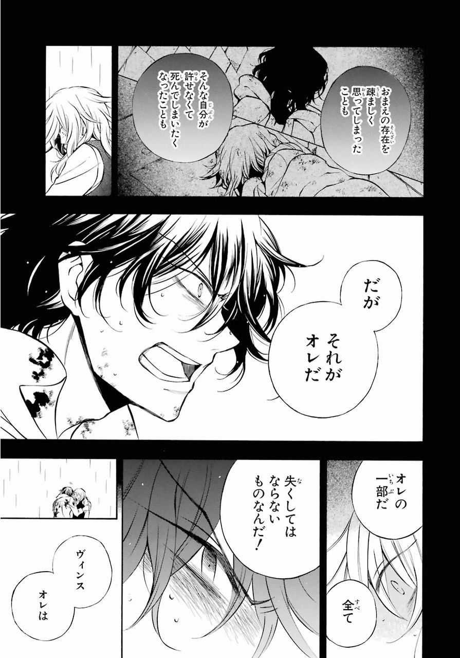 Pandora Hearts Chapter 79 6ページ