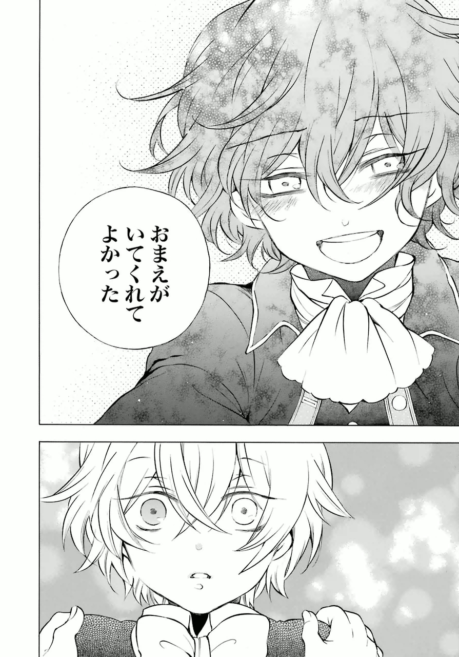 Pandora Hearts Chapter 79 7ページ