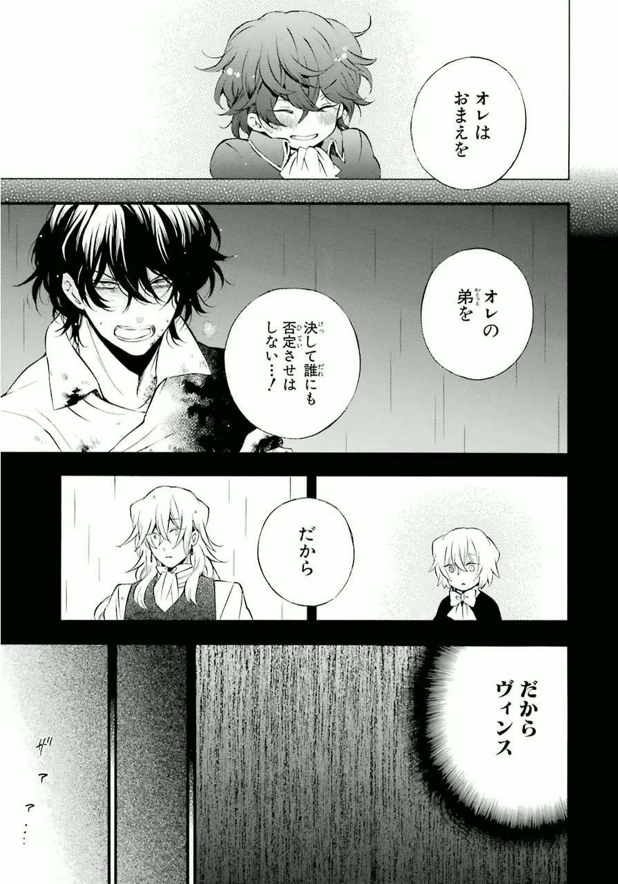 Pandora Hearts Chapter 79 8ページ