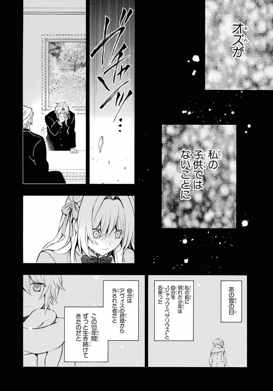 Pandora Hearts Chapter 80 12ページ