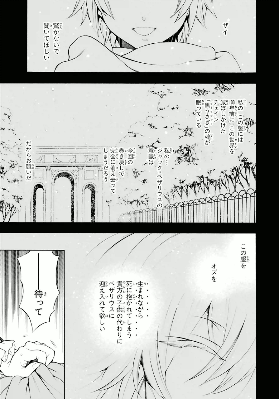 Pandora Hearts Chapter 80 13ページ
