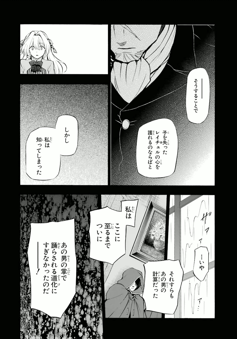 Pandora Hearts Chapter 80 16ページ