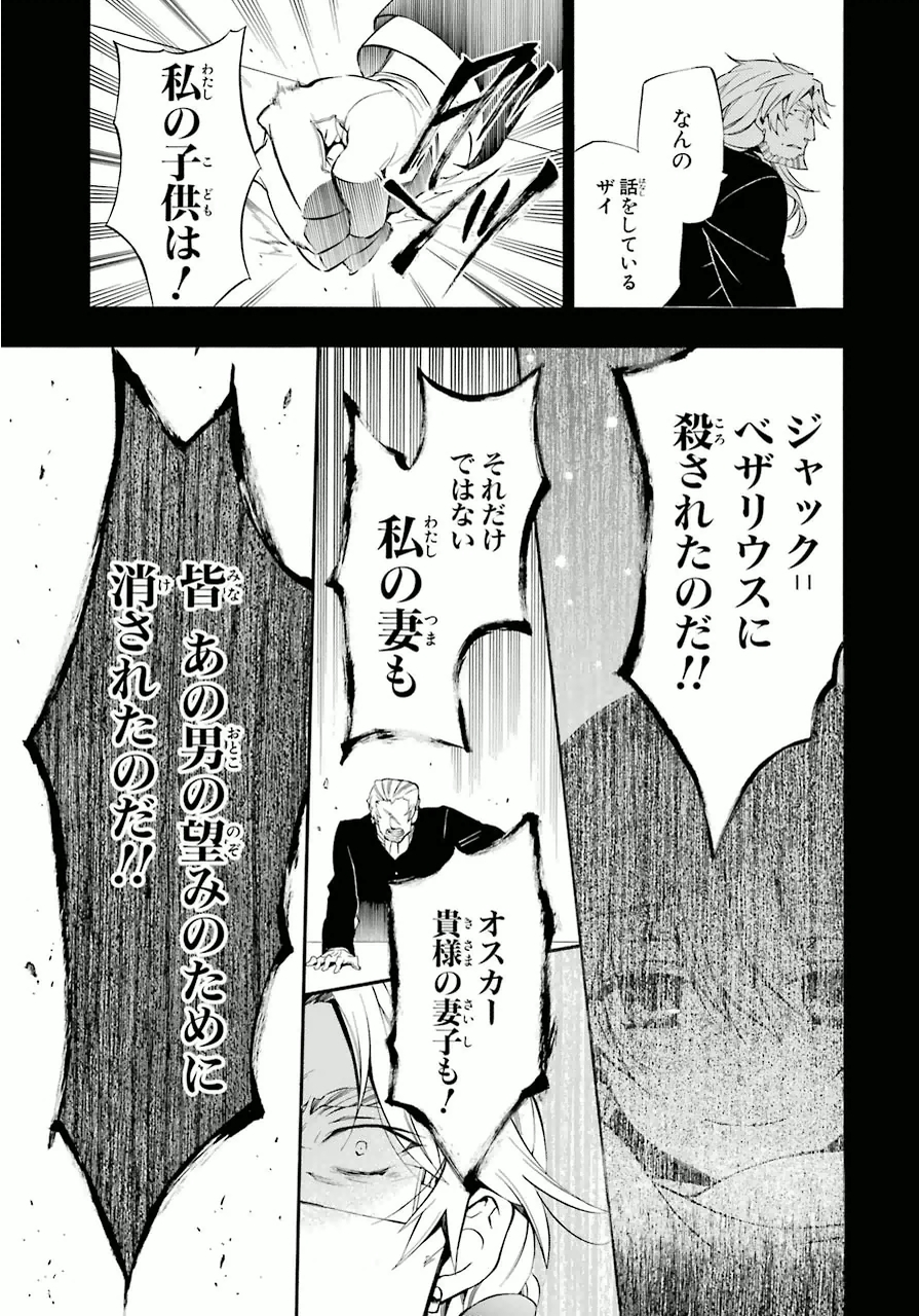 Pandora Hearts Chapter 80 17ページ