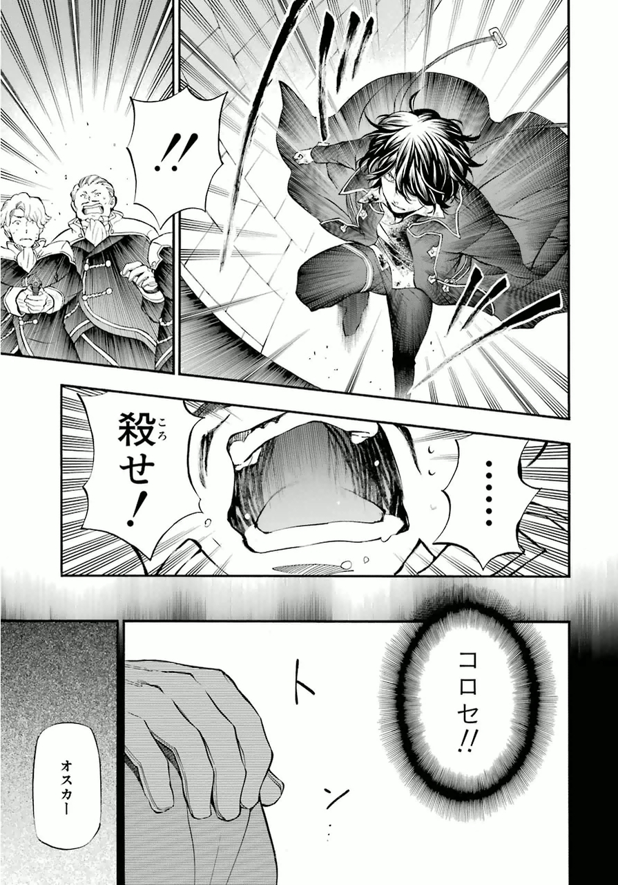 Pandora Hearts Chapter 80 19ページ