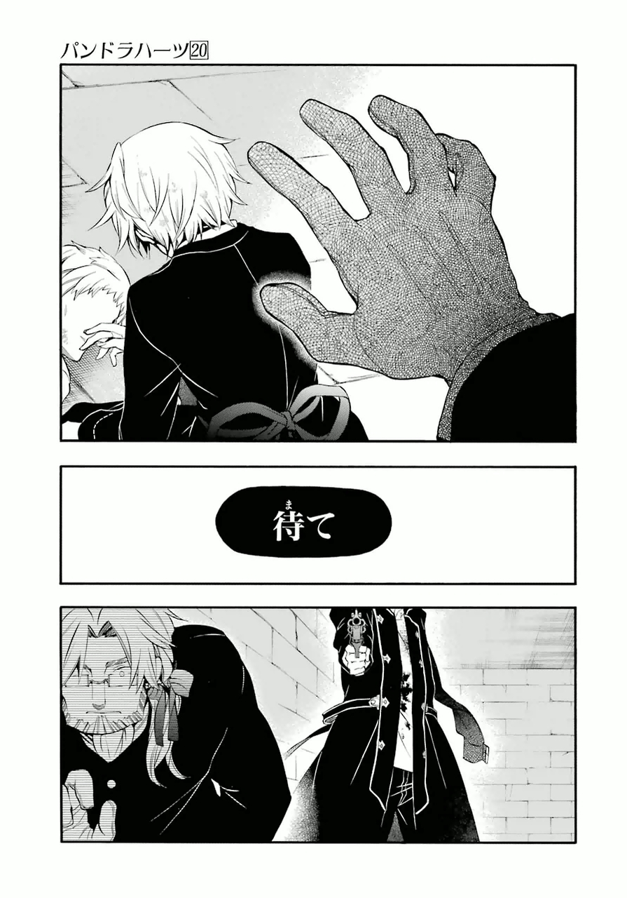 Pandora Hearts Chapter 80 23ページ