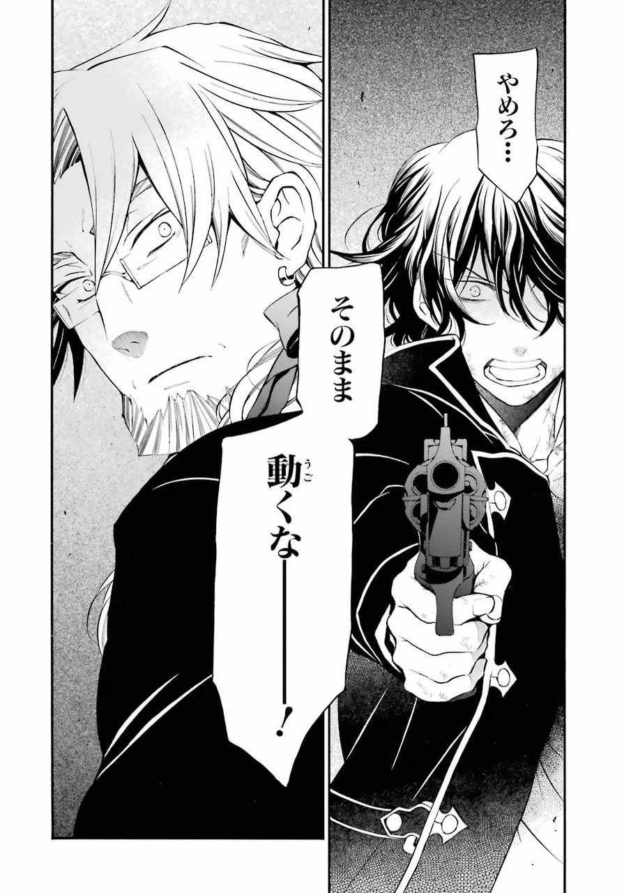 Pandora Hearts Chapter 80 24ページ