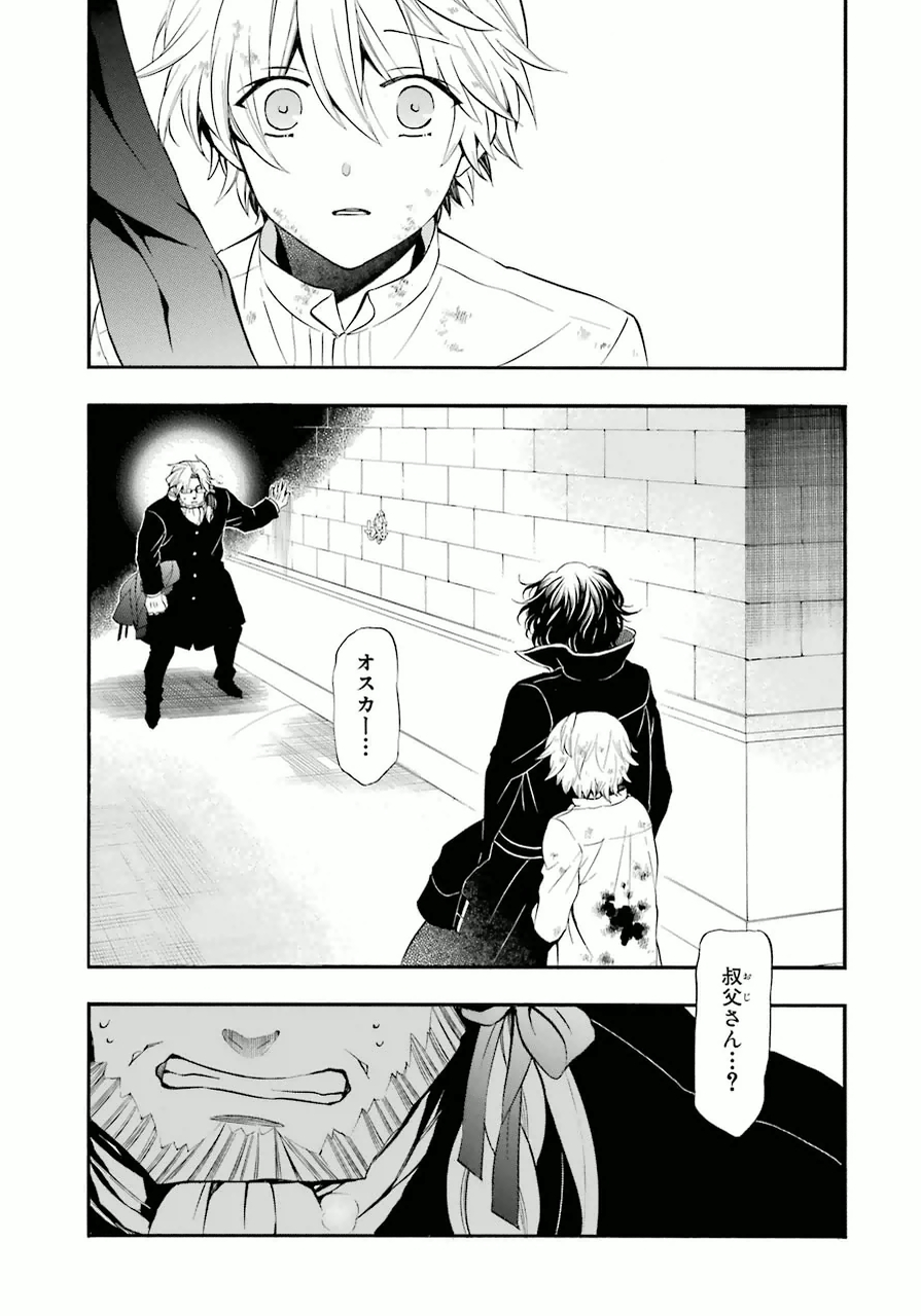 Pandora Hearts Chapter 80 5ページ
