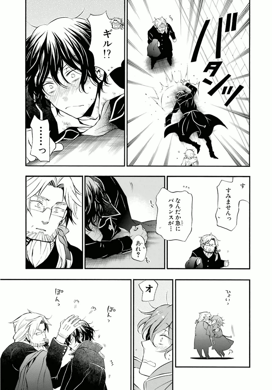 Pandora Hearts Chapter 80 7ページ