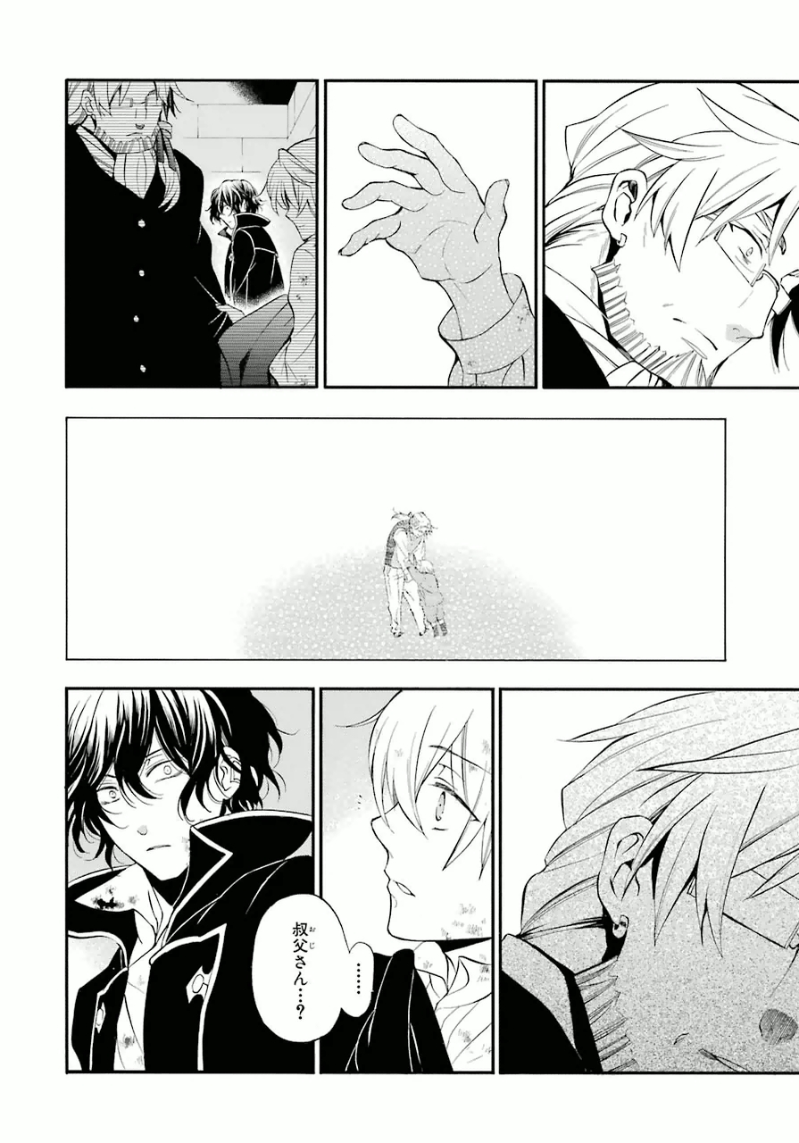 Pandora Hearts Chapter 80 10ページ