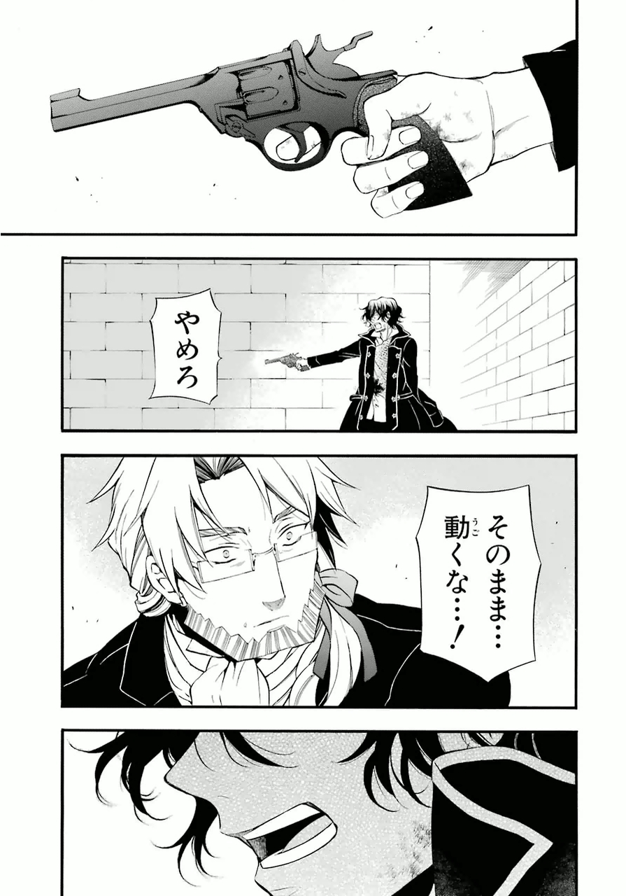 Pandora Hearts Chapter 81 1ページ