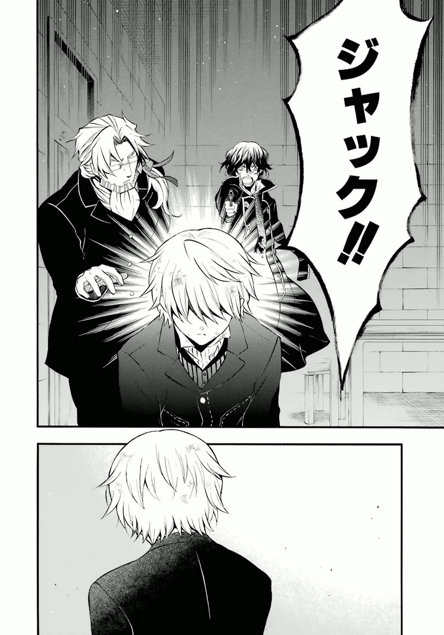 Pandora Hearts Chapter 81 2ページ