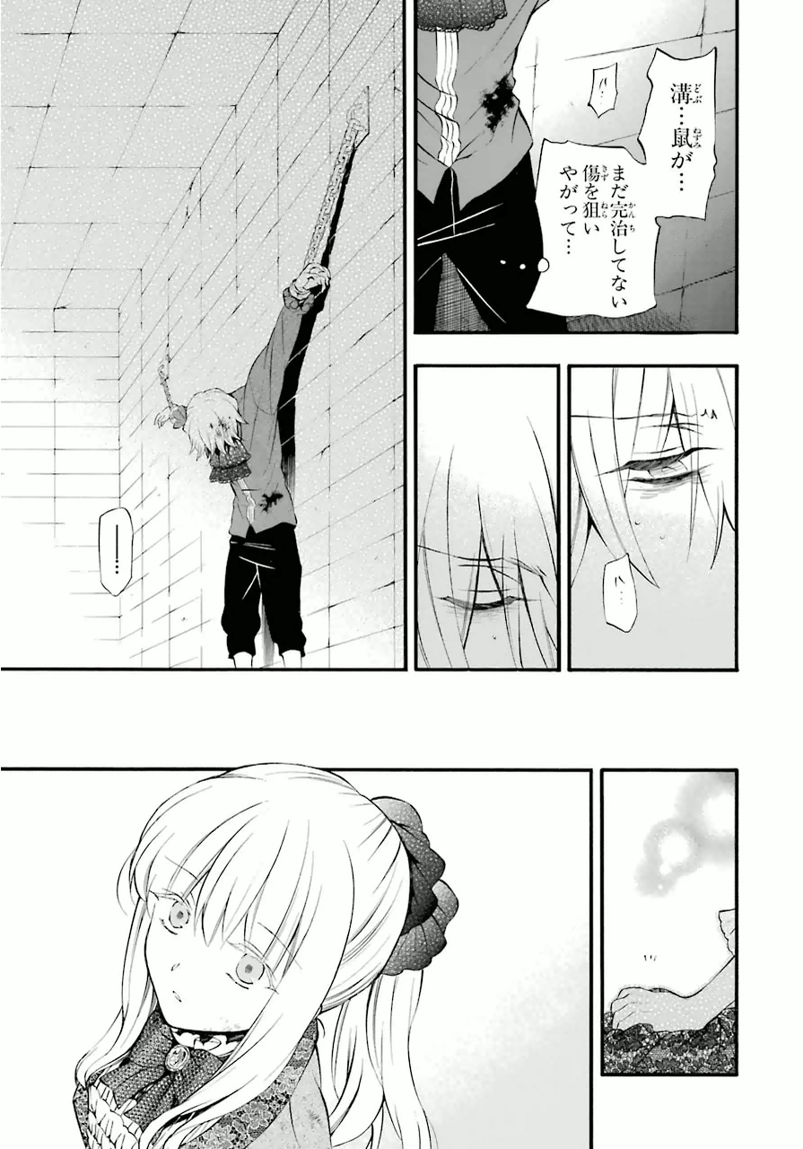 Pandora Hearts Chapter 81 13ページ