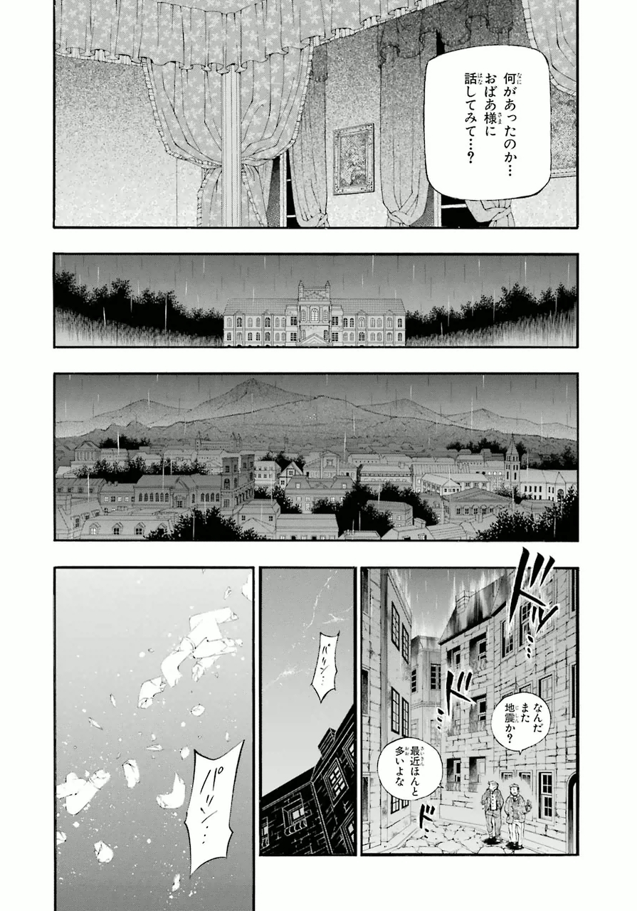 Pandora Hearts Chapter 81 16ページ