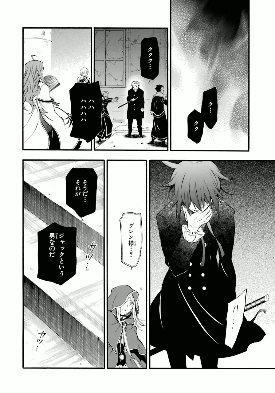 Pandora Hearts Chapter 81 22ページ