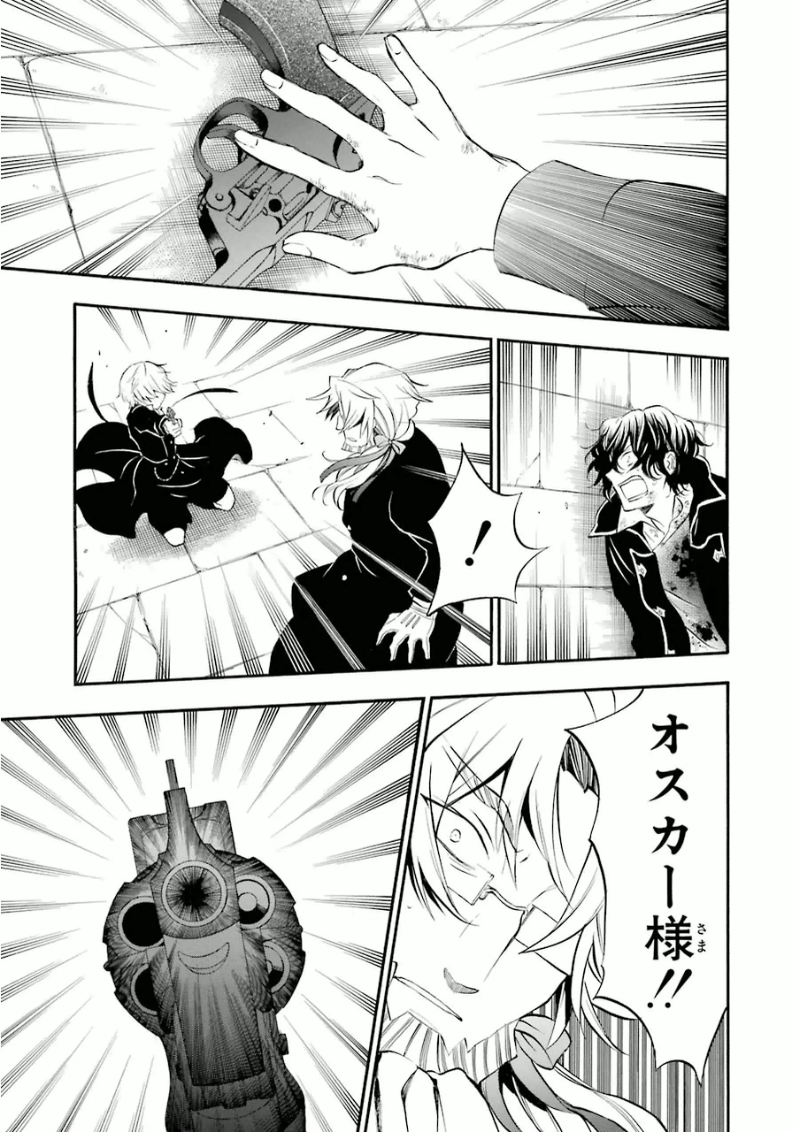 Pandora Hearts Chapter 81 25ページ