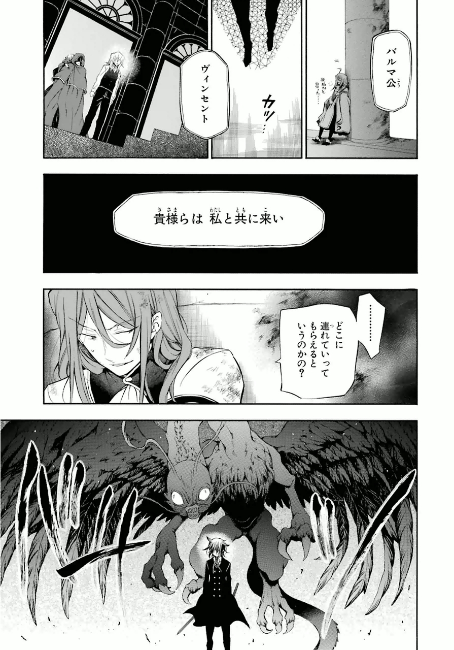 Pandora Hearts Chapter 81 29ページ