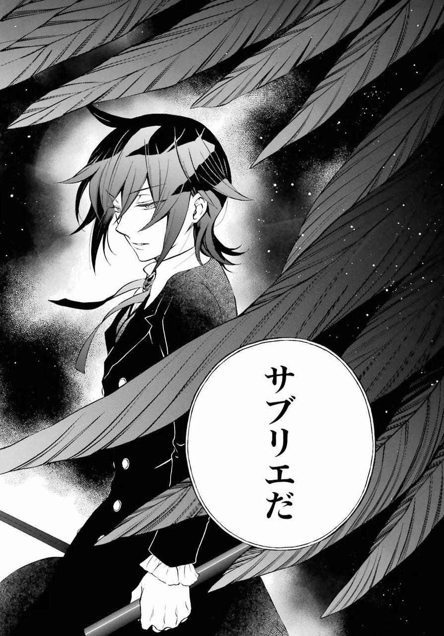 Pandora Hearts Chapter 81 30ページ
