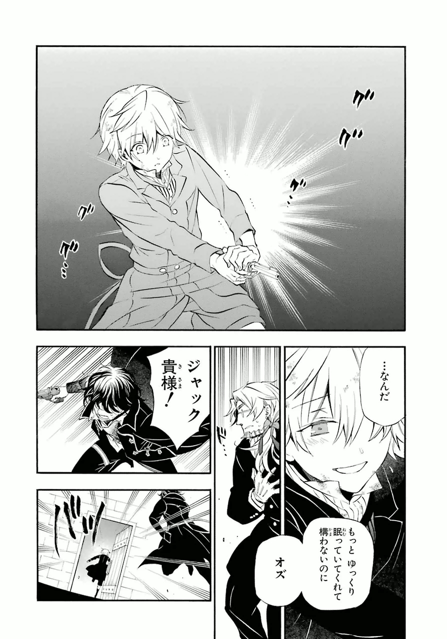 Pandora Hearts Chapter 81 32ページ