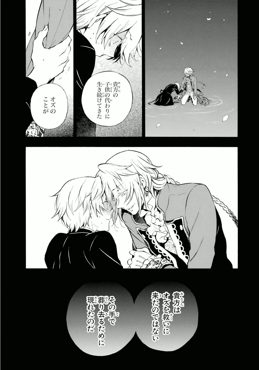 Pandora Hearts Chapter 81 35ページ