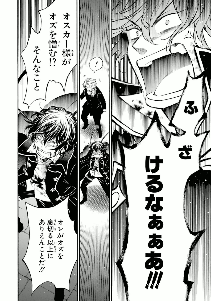 Pandora Hearts Chapter 81 36ページ