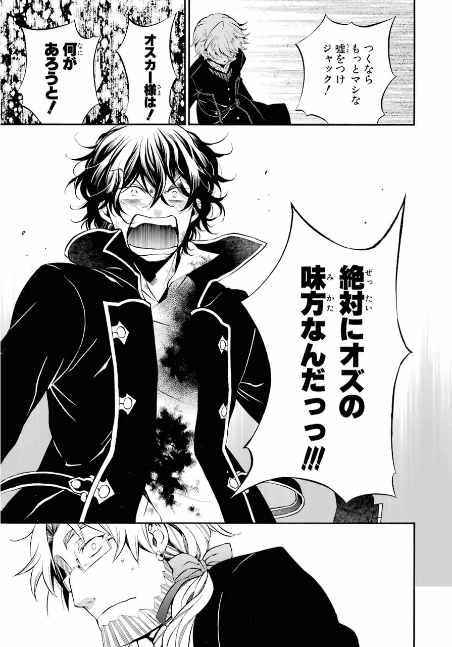 Pandora Hearts Chapter 81 37ページ