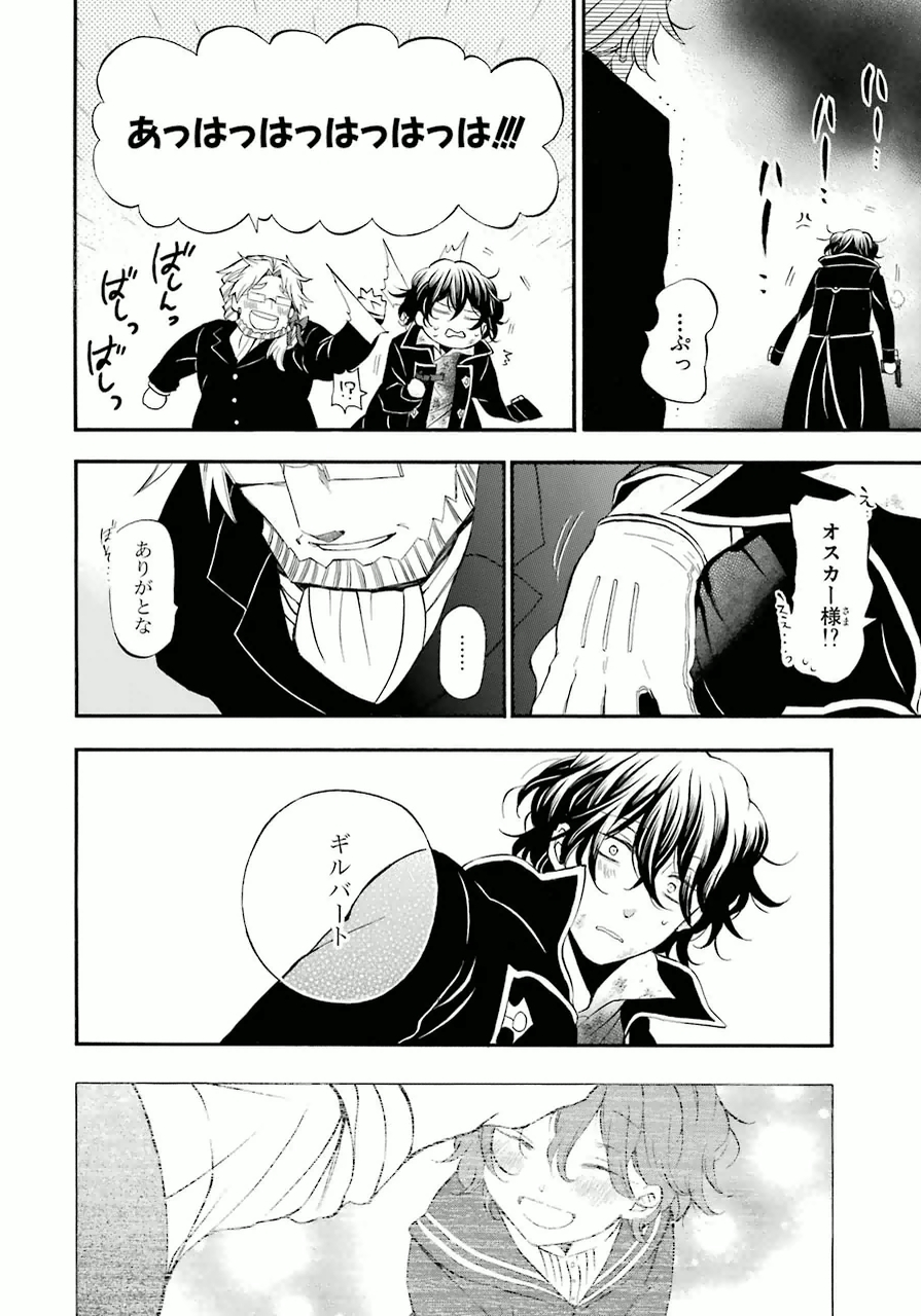 Pandora Hearts Chapter 81 38ページ