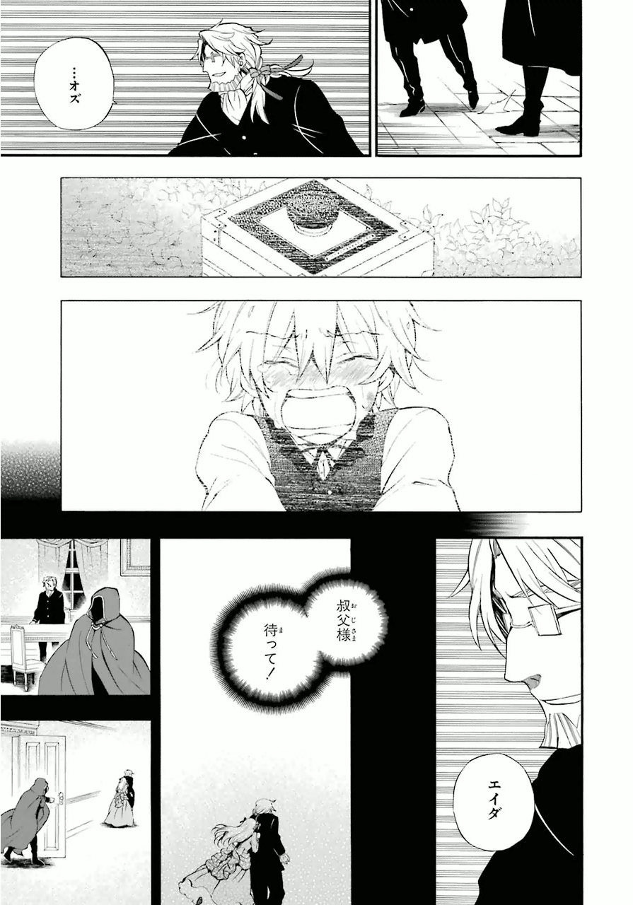 Pandora Hearts Chapter 81 39ページ
