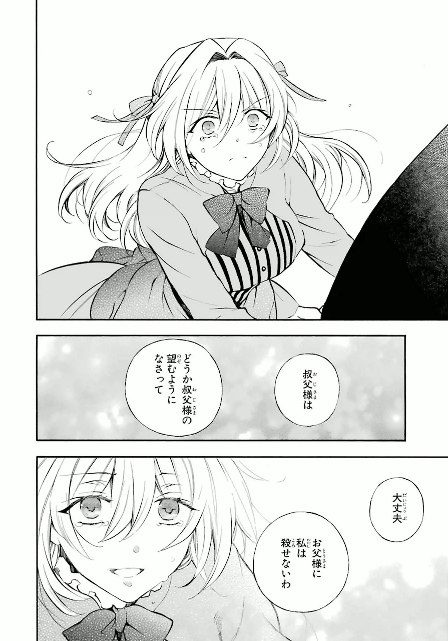 Pandora Hearts Chapter 81 40ページ