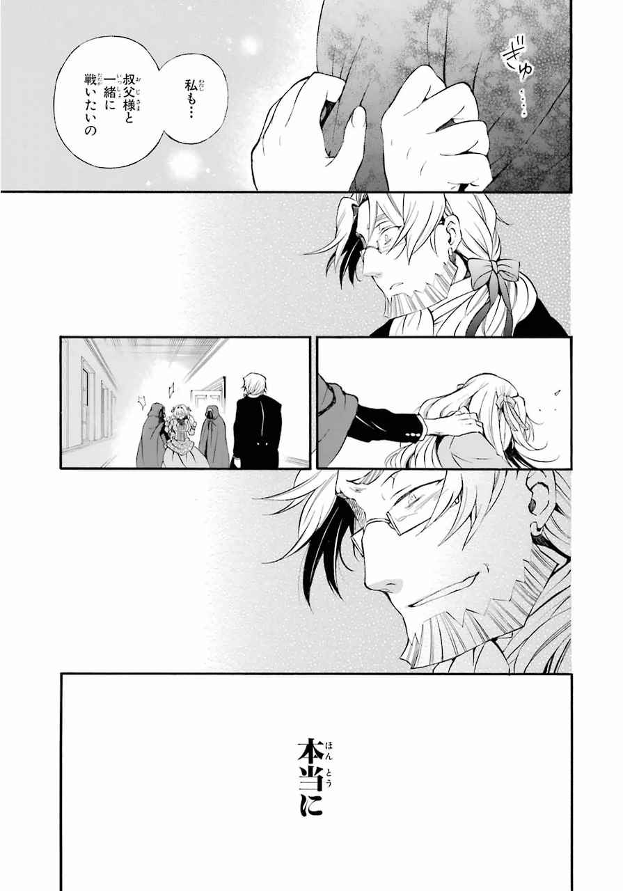 Pandora Hearts Chapter 81 41ページ