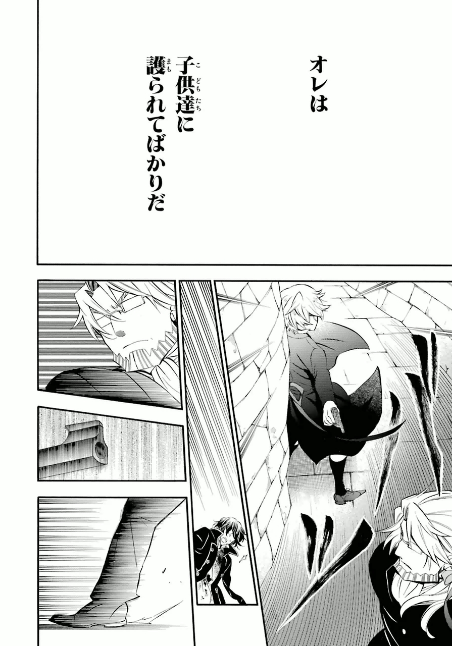 Pandora Hearts Chapter 81 42ページ