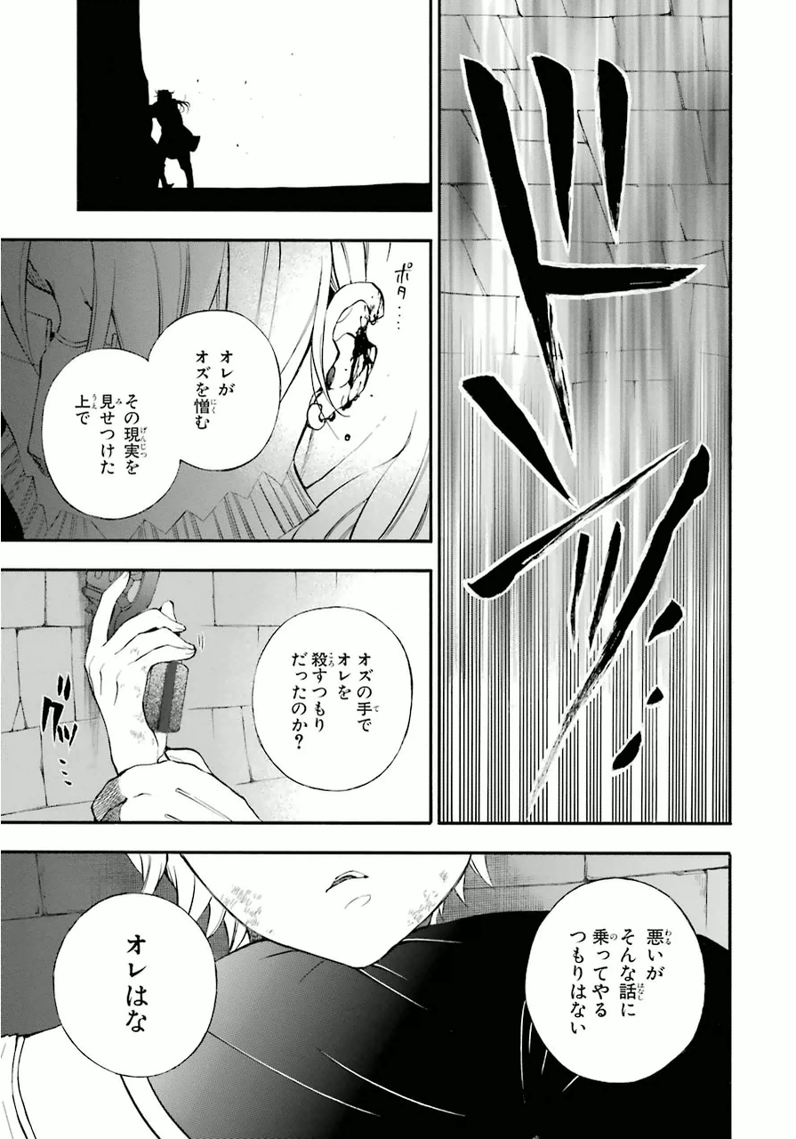 Pandora Hearts Chapter 81 43ページ