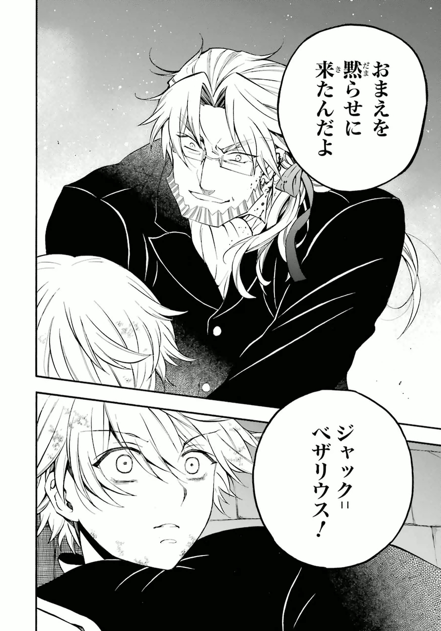 Pandora Hearts Chapter 81 44ページ