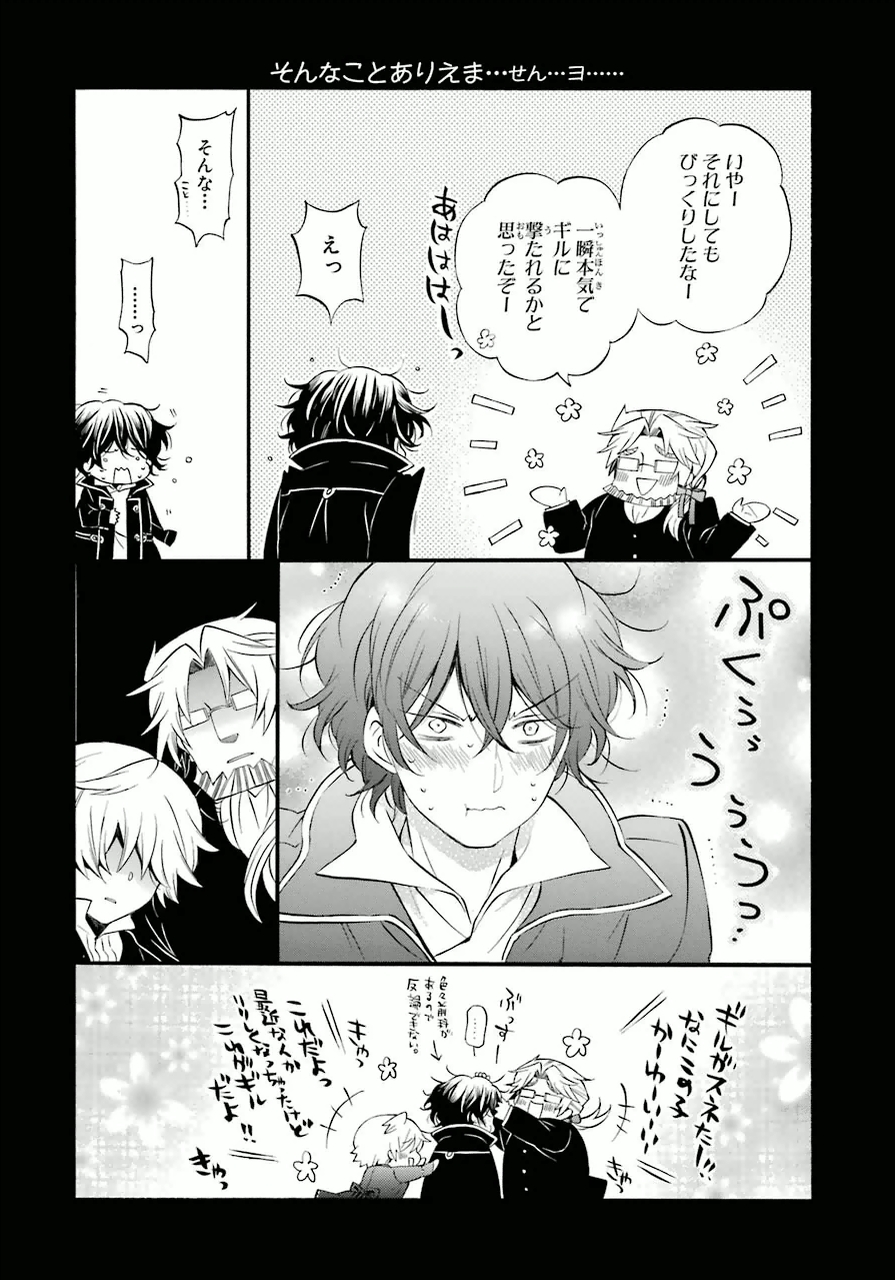 Pandora Hearts Chapter 82 2ページ