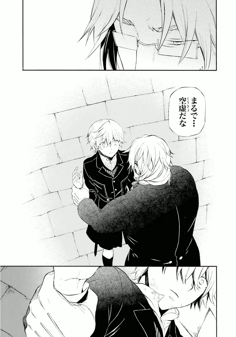 Pandora Hearts Chapter 82 17ページ