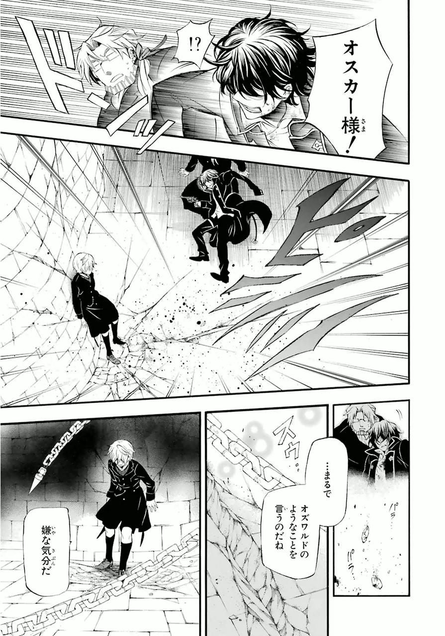 Pandora Hearts Chapter 82 19ページ