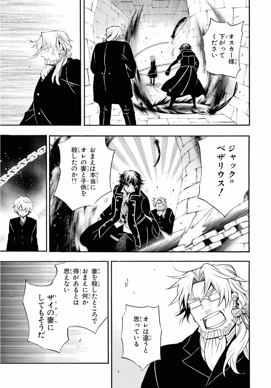 Pandora Hearts Chapter 82 21ページ