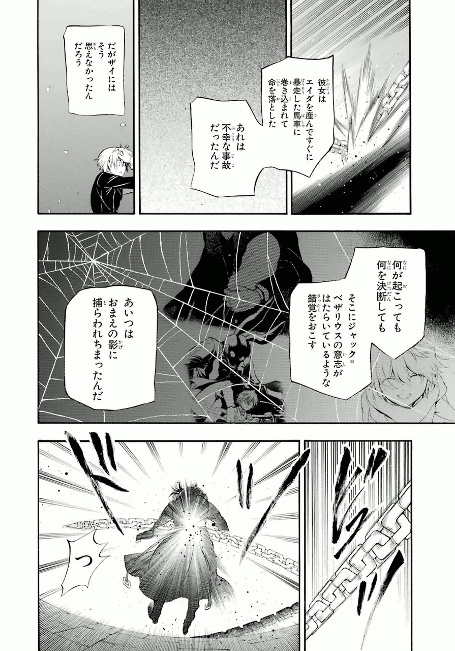 Pandora Hearts Chapter 82 22ページ