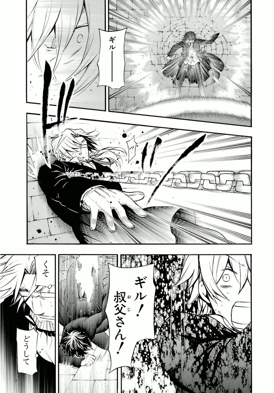 Pandora Hearts Chapter 82 23ページ