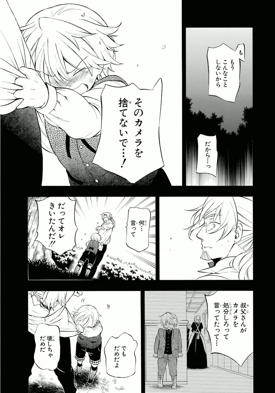 Pandora Hearts Chapter 82 29ページ