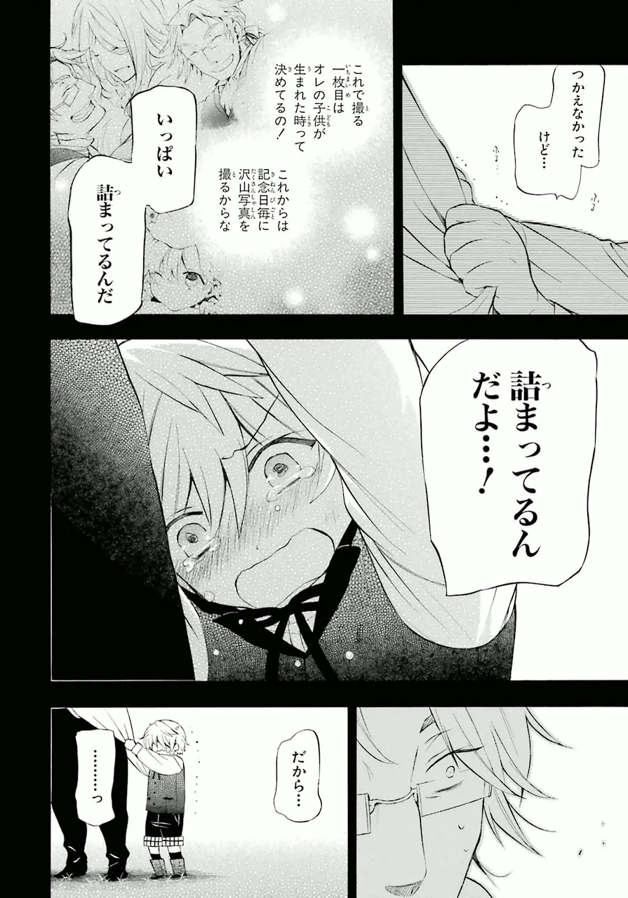 Pandora Hearts Chapter 82 30ページ