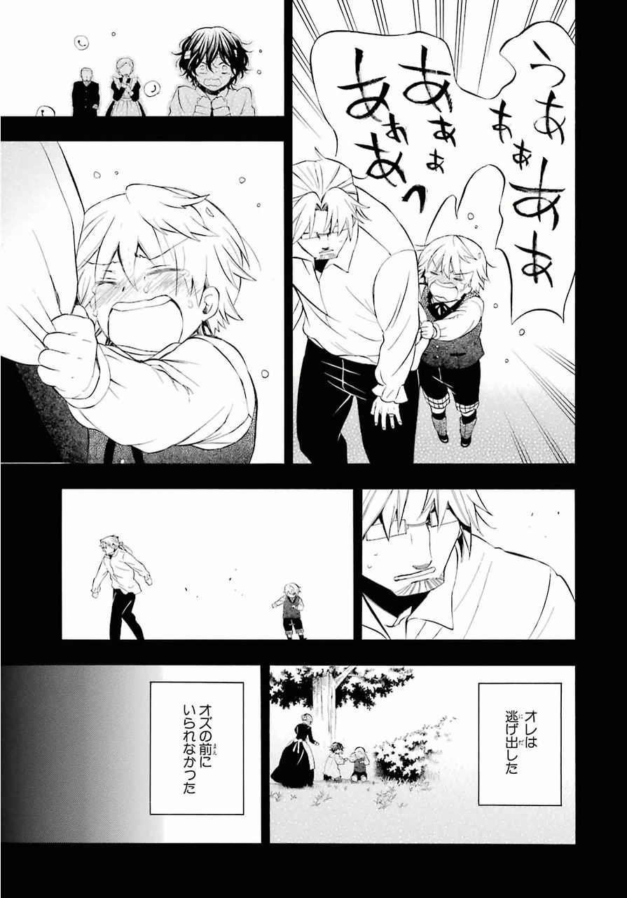 Pandora Hearts Chapter 82 31ページ