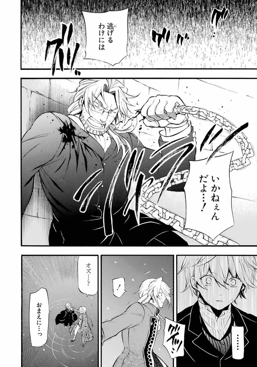 Pandora Hearts Chapter 82 34ページ