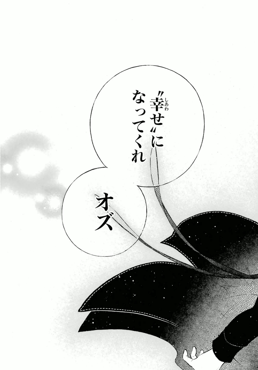 Pandora Hearts Chapter 82 37ページ