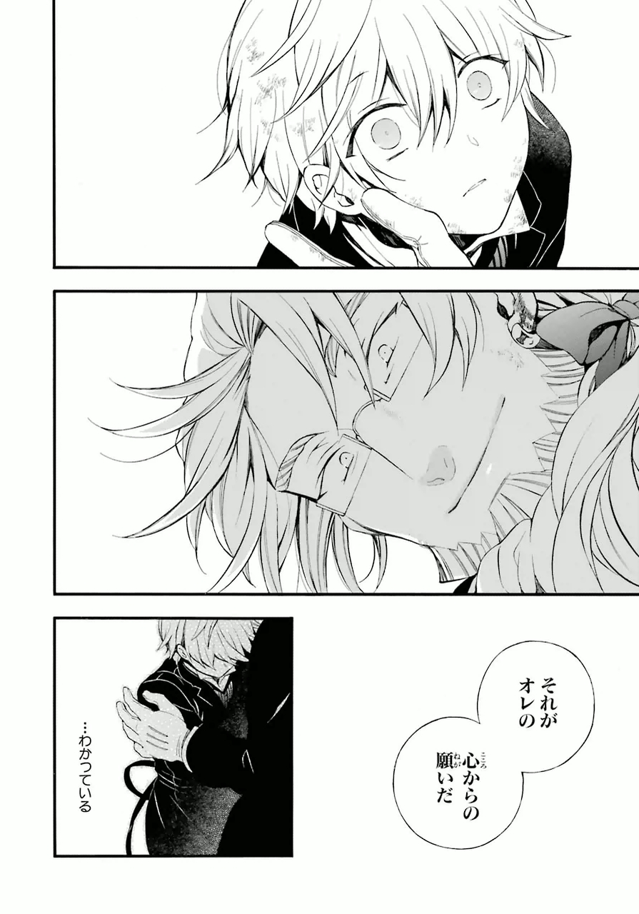 Pandora Hearts Chapter 82 38ページ