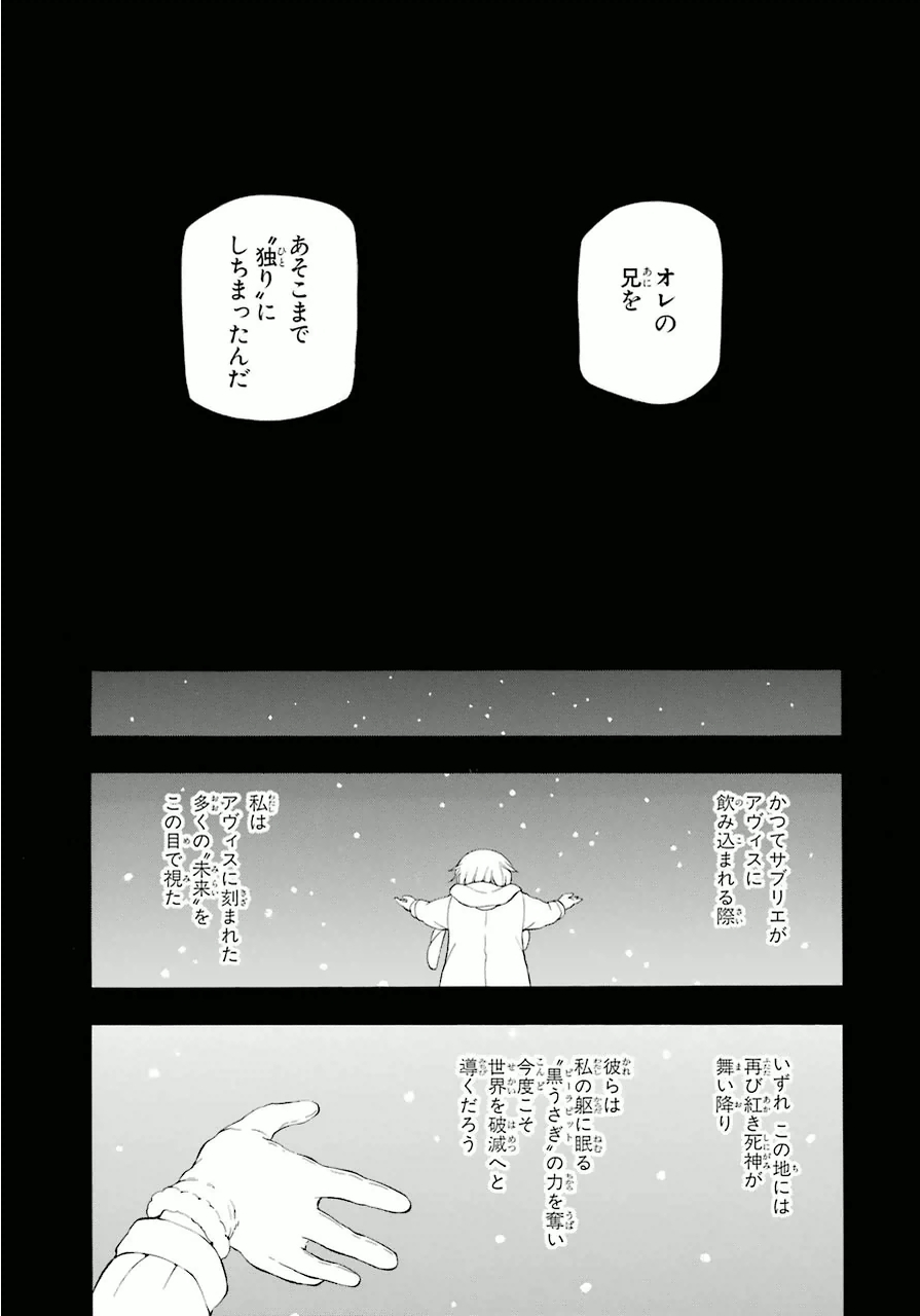 Pandora Hearts Chapter 82 5ページ