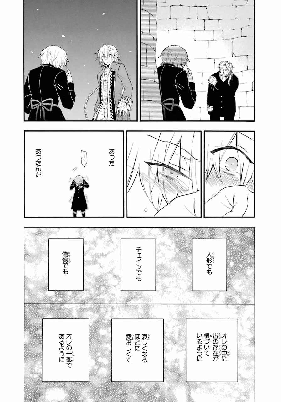 Pandora Hearts Chapter 82 46ページ