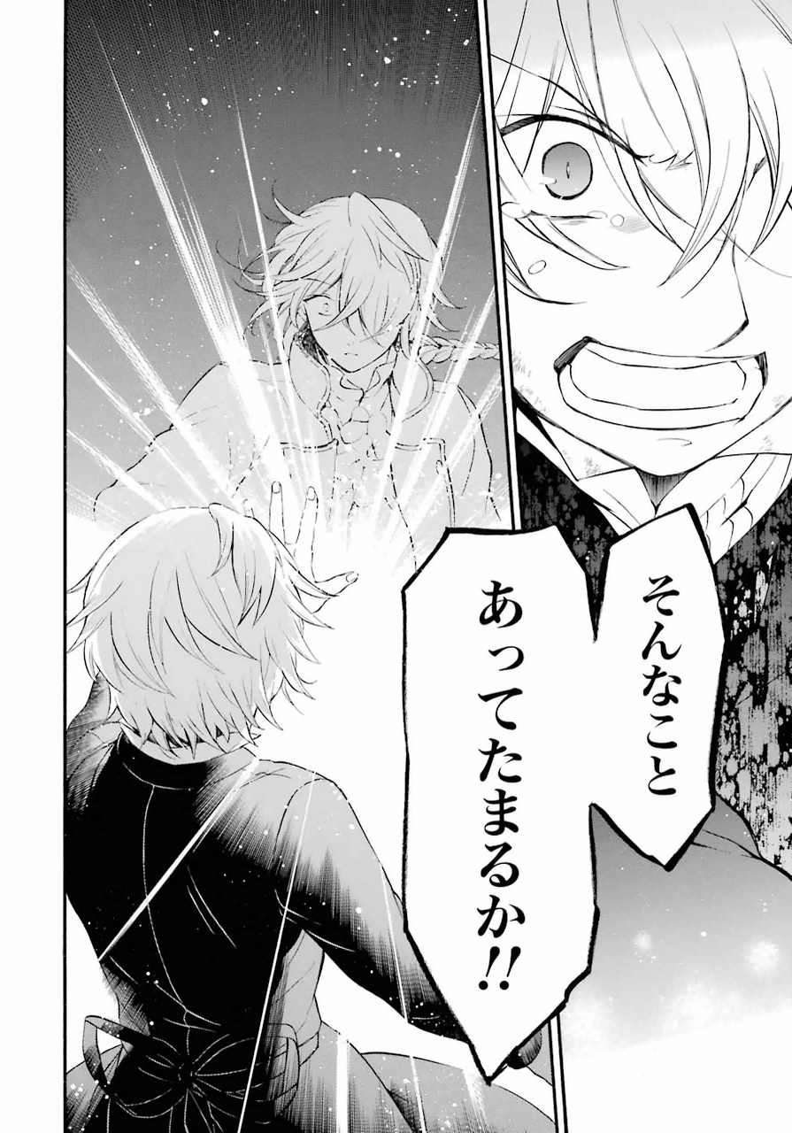 Pandora Hearts Chapter 82 48ページ
